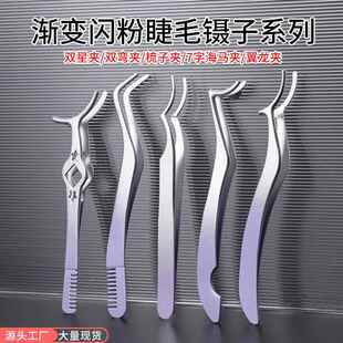 新款翼龙睫毛镊子不锈钢嫁接假睫毛新款安全睫毛夹美睫假睫毛镊子