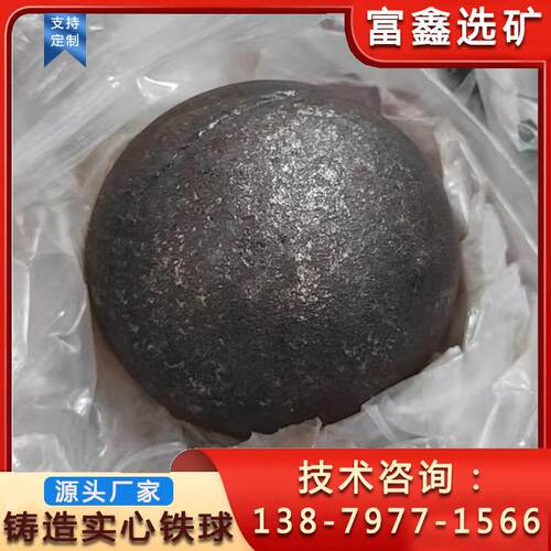 铸造实心铁球矿用耐磨钢球水泥厂高铬合金铸球球磨机用研磨球