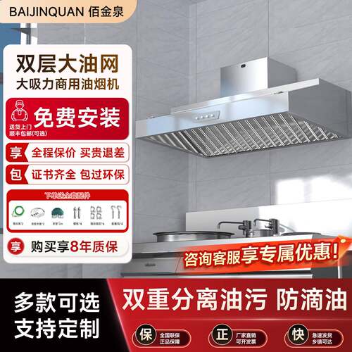 大油网商用油烟机饭店厨房餐饮低空排放环保烟罩抽油烟净化一体机