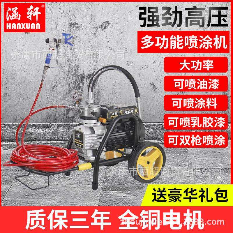 新款涵轩高压无气喷涂机大功率涂料喷乳胶漆油漆喷涂机电动喷漆机