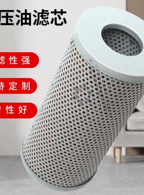 HF6102 挖掘机液压油滤清器P557380 07063-01100