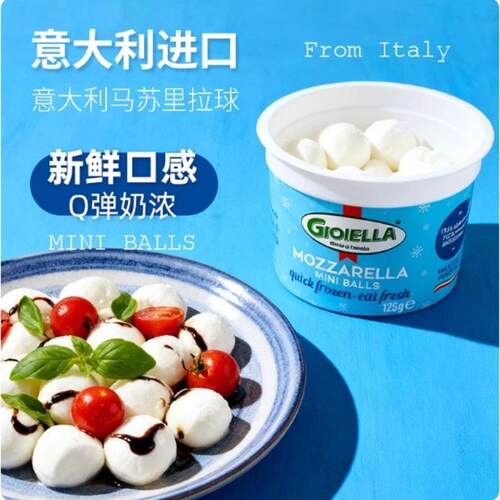 欧格利司意大利马苏里拉小芝士球雪球Mozzarella布拉塔丝绸奶酪
