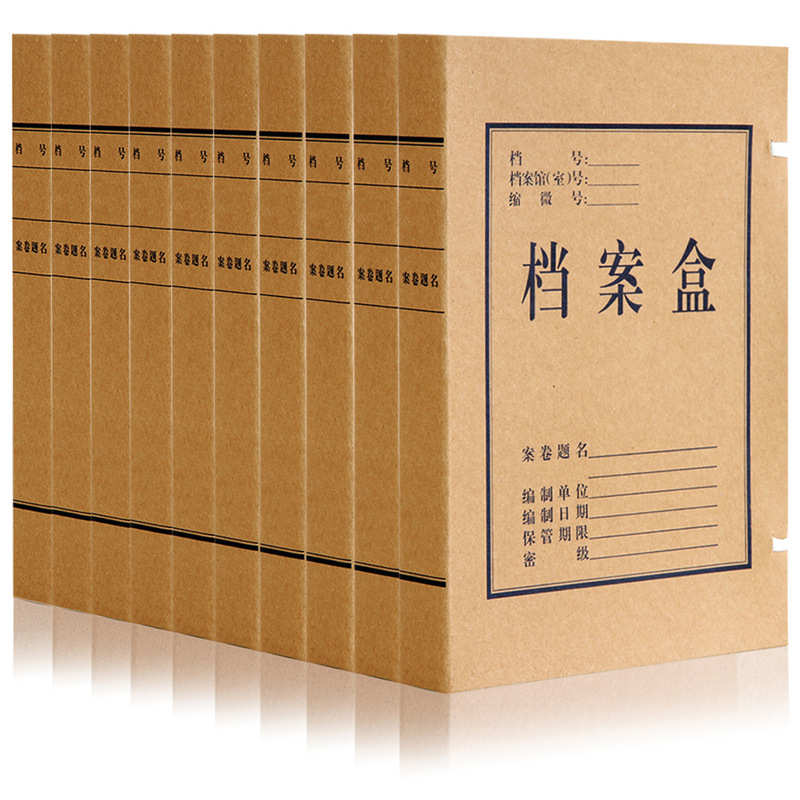 得力5920牛皮纸档案盒A4文具30mm背宽纸质收纳盒文件盒档案袋批发