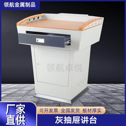讲台演讲台钢制教学学校老师教师教室多功能木面讲桌讲台桌智能