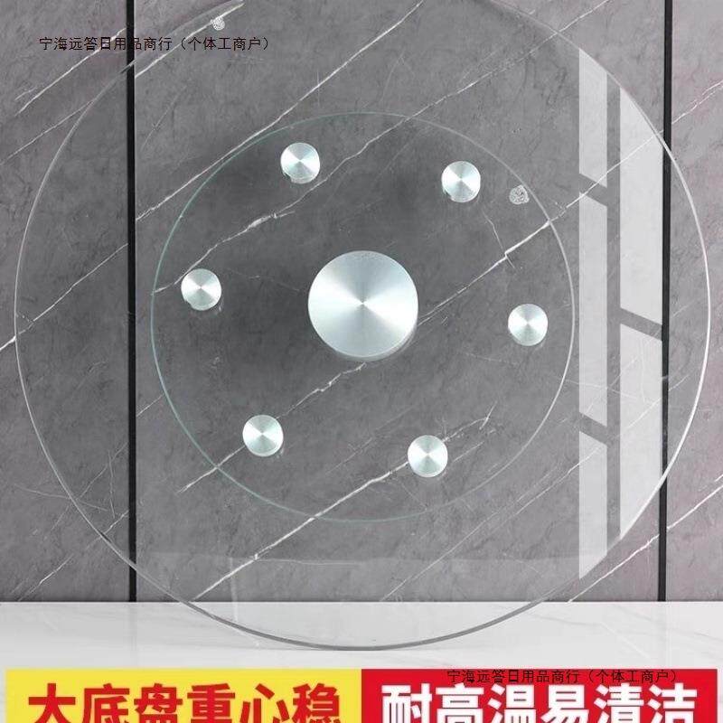 圆盘旋转辅助转盘圆形轮转盘餐桌转盘旋转底座餐桌偏防侧钢化包邮