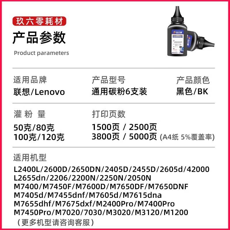 适用联想m7400碳粉7206 m7600d 7400pro m7605d m7450f 7216通用