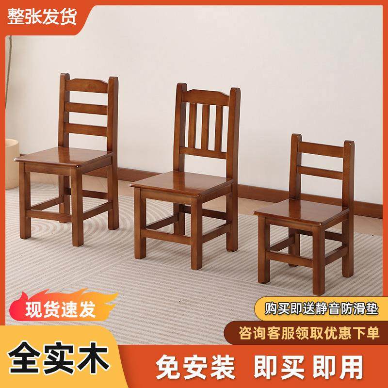 实木小凳子客厅靠背椅子全橡胶木家用成人儿童幼儿园学习换鞋矮凳