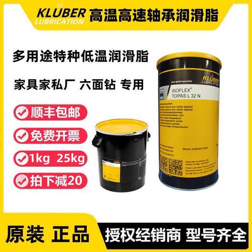 克鲁勃L32N GLP500 NBU15 NB52 LDS18 NCA52 GY193高温轴承润滑脂