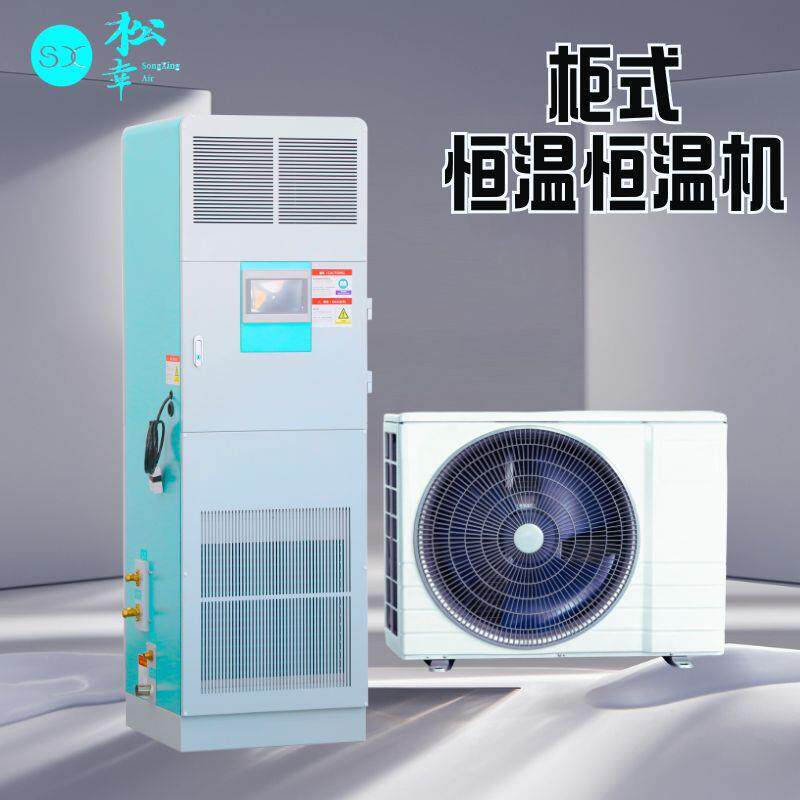 恒温恒湿机风管吊顶式风冷直膨实验室控温控湿工业用精密空调新品