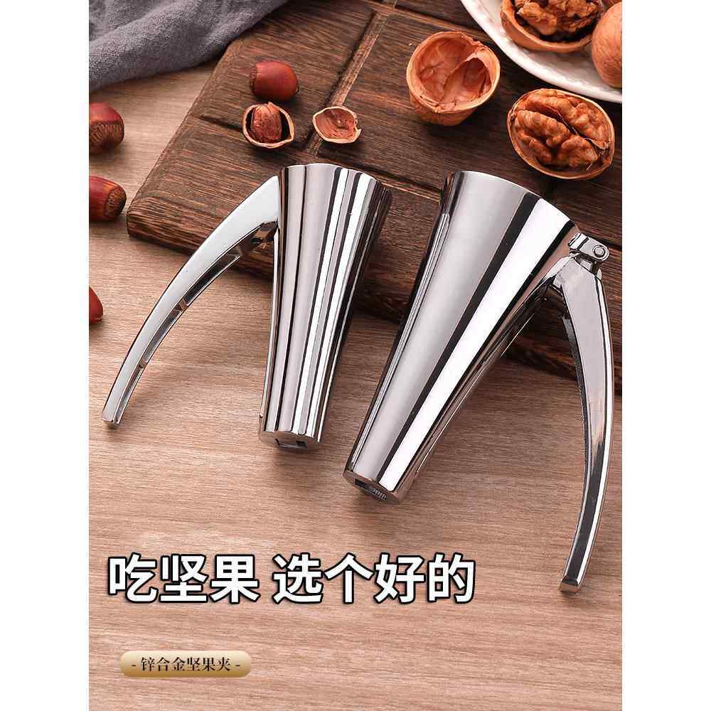 锌合金山核桃夹子家用开口器破壳器剥坚果工具夹榛子神器开壳钳子