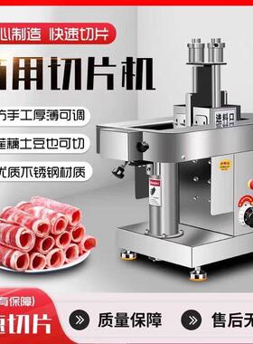 切片机商用双仓小型全自动仿手工火锅店鲜肉猪耳朵牛肉电动切肉机