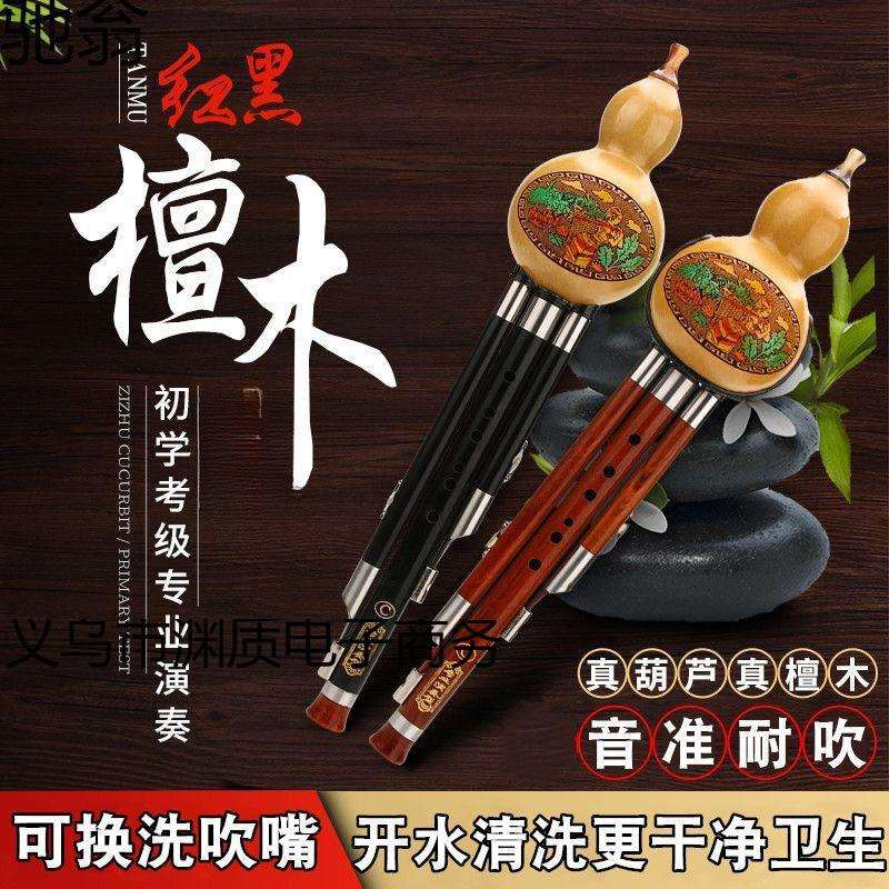 SHI天然防摔红黑檀木葫芦丝乐器初学c调小d降b调g f调专业演奏型