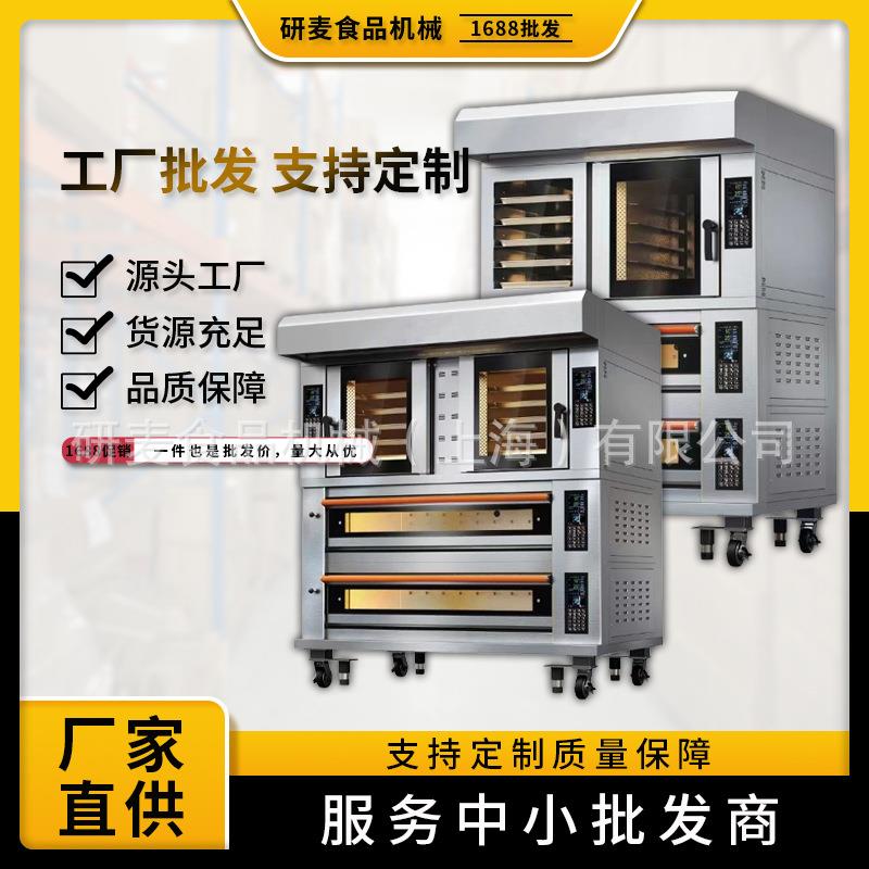 大型烤箱热风炉商用定制电热烘炉面包披萨烘焙风炉组合一体机