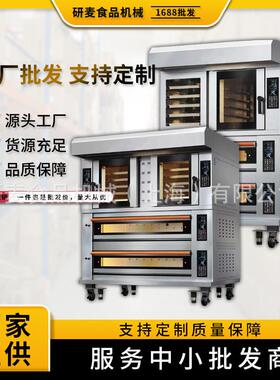 大型烤箱热风炉商用定制电热烘炉面包披萨烘焙风炉组合一体机