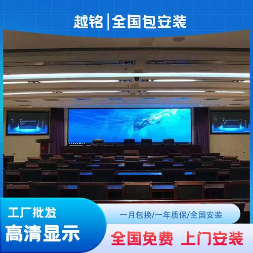 LED显示屏全彩室内p1.8465p2p2.p3p高NRS清会议室电子广告直大播