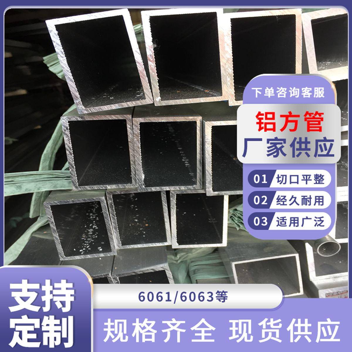现货方矩管零切6063矩形6061大小口径厚壁铝合金管加工生产厂家