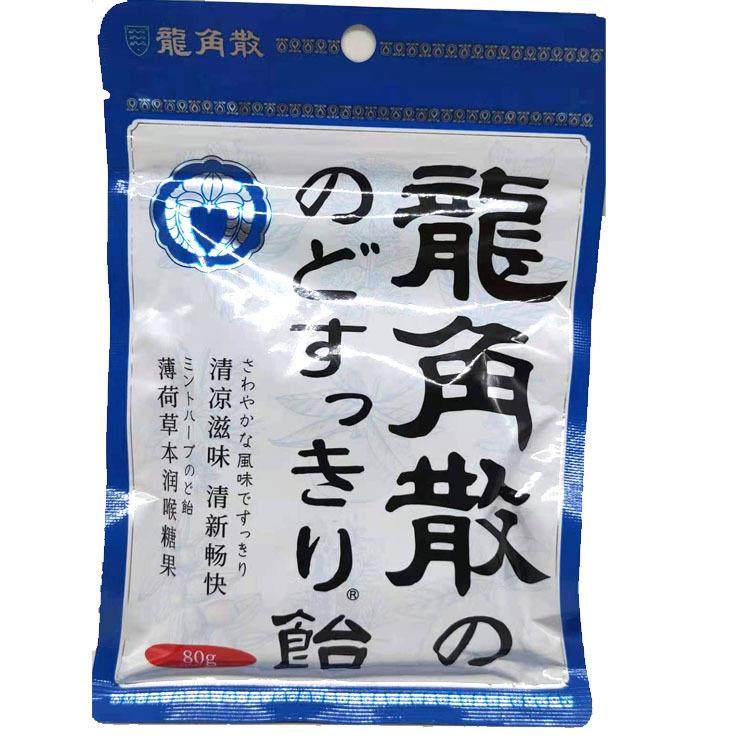 日本进口龙角散润压片喉糖果含片清凉糖薄荷味硬糖怀旧零食品