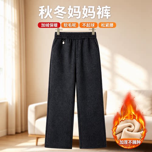 妈妈加绒毛呢宽松显瘦中老年女裤