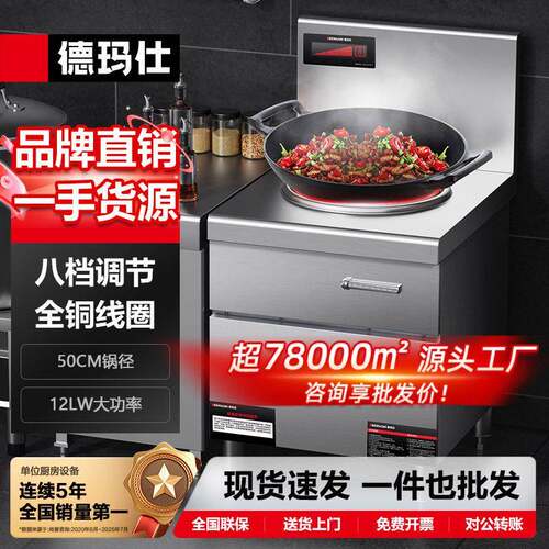 商用大锅灶电磁炉学校食堂电磁汤炉8/15kw大功率厨房设备定制