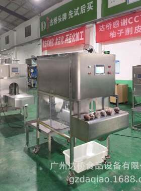 工业型冻梨智能削皮机商用软儿梨自动去皮机冰冻水果刨皮机