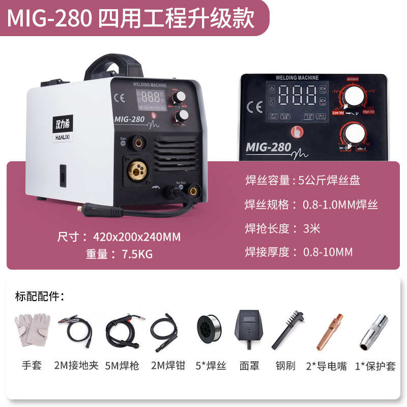 级焊氩弧焊多功能批发焊机两用保气电焊机家用无工业二一体机手工