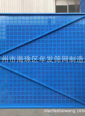 广州年发升降围挡爬架高层防护提升架网片蓝色灰色金属喷塑网片