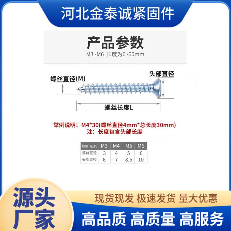 高强度平头自攻螺丝门窗钉加硬十字自攻螺钉M3-M6木牙螺丝钉螺栓
