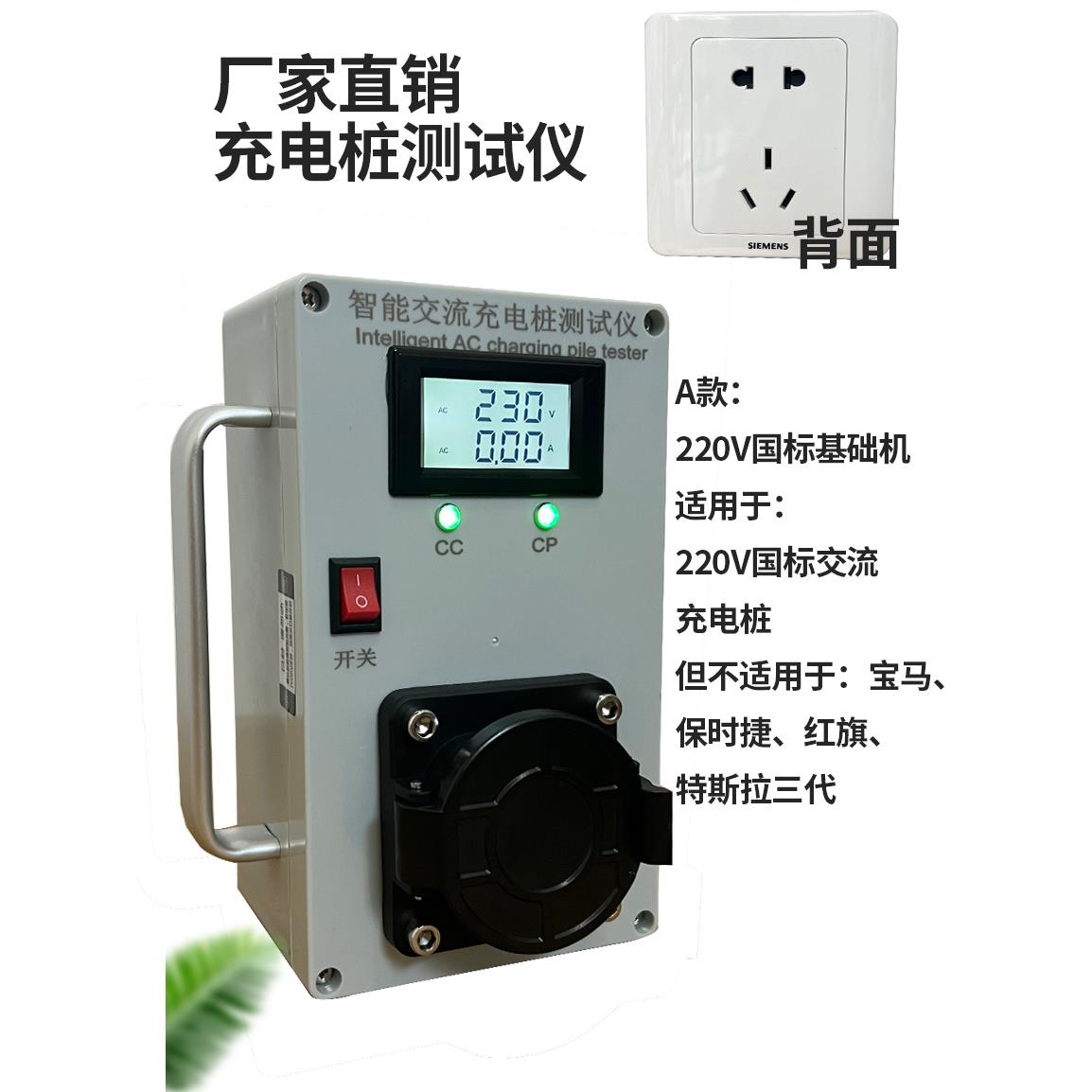高档交流充电检桩便携测式检测仪电压电流充电桩测试仪工测程安装