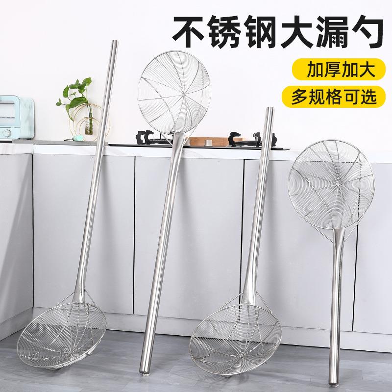 不锈钢015笊篱大漏勺商用钢工柄炸篱业加捞大过号捞面勺滤网网长