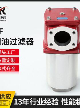 新型RF系列过滤器直回式精密回油过滤器机械液压加压过滤器