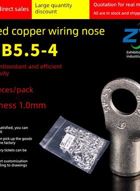 国家标准a级圆裸头Rnb5.5-4 5.5-4L冷压o型端子排铜焊接100个
