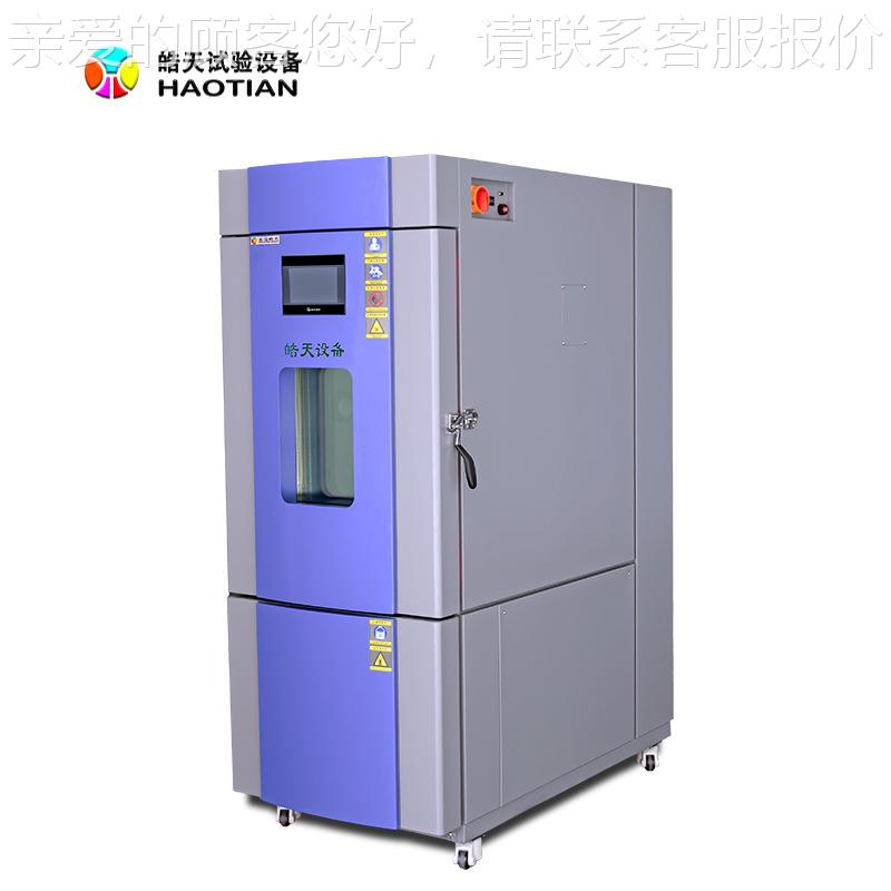 化高天低温THC-150P交变老箱推L荐 皓鑫150恒温恒湿试验箱 可程式