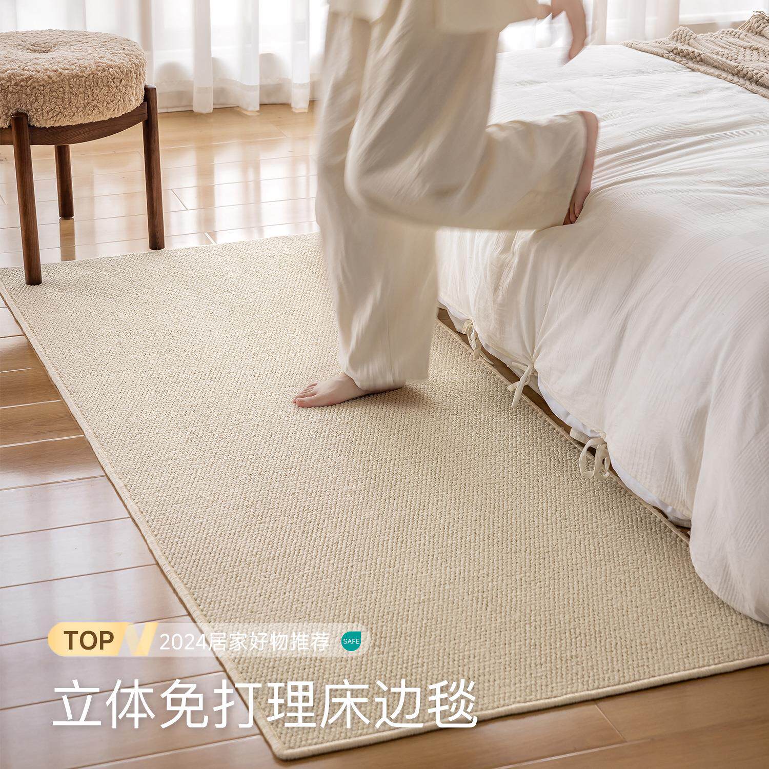 奶油风纯色卧室床边地毯仿剑麻防猫抓摄影棚拍照隔音加厚编织地垫