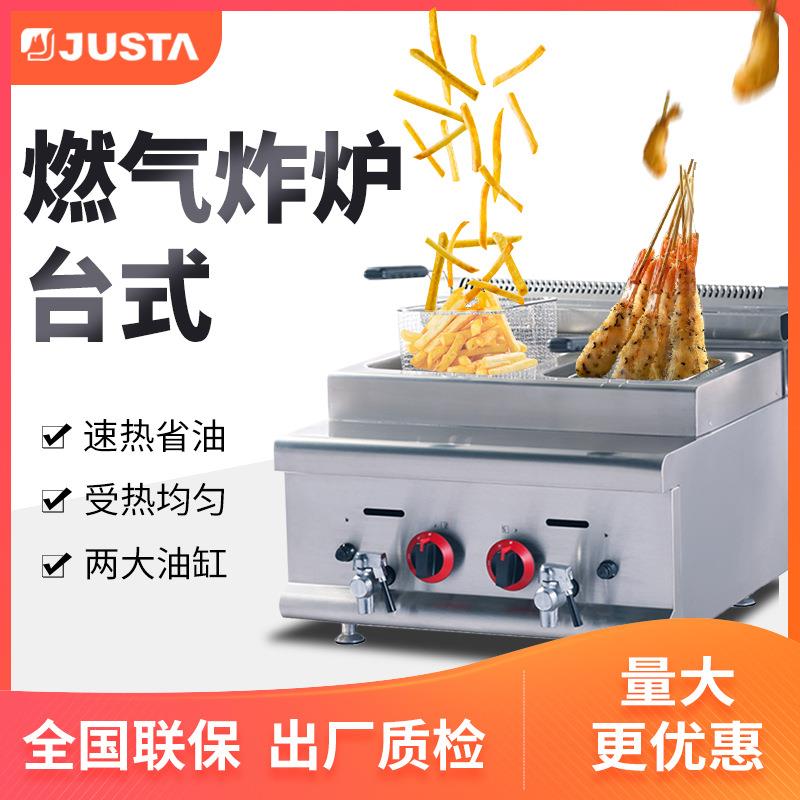 佳斯特商业用台式双缸双筛燃气炸炉 摆摊用煤气炸薯条薯片油炸锅