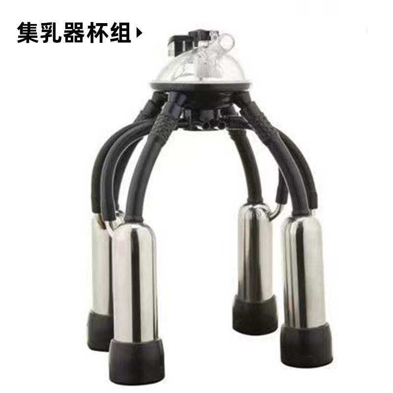 集乳器 挤奶机配件挤奶杯组牧场奶牛吸奶器配件现货供应240集乳器