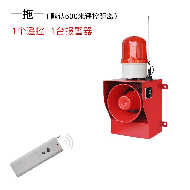 YS-05AY无线遥控声光报警器大分贝 工厂学校远距离电铃喇叭警报声