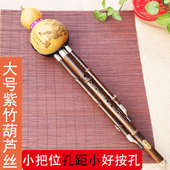 大降B大C大D调防摔紫竹演奏低音葫芦丝小把位易发音好按孔配盒子