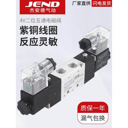 气动二位五通电磁4V120-06双控4V220-08 4V320-10控制阀4V420-15