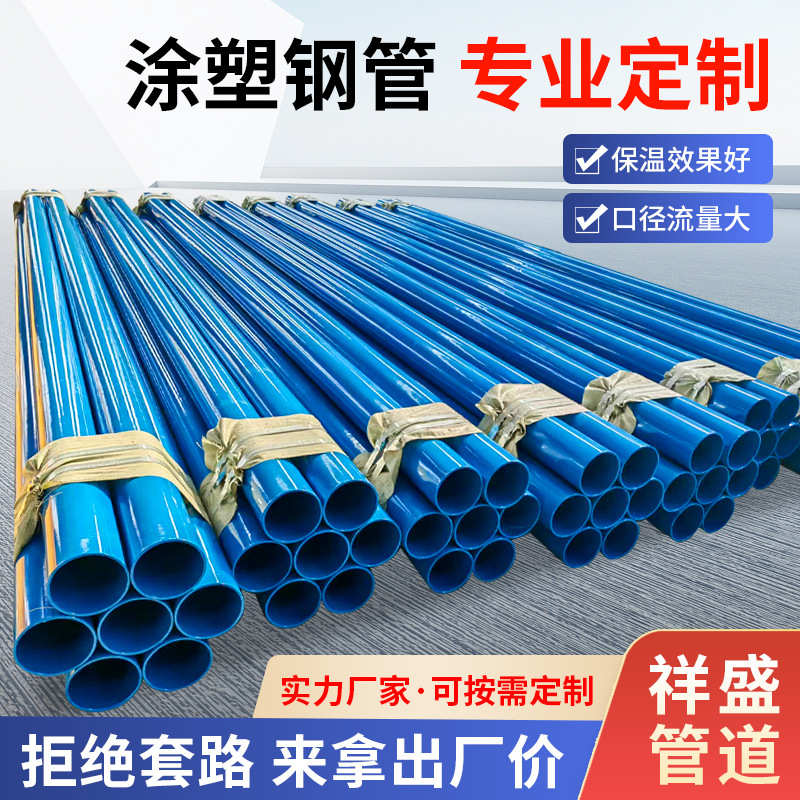 内外涂塑复合钢管大口径给排水双环氧树脂涂层承插式涂塑钢管