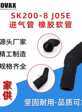 SK200-8 J05E进气管 挖机橡胶软管YN11P01118P1 SK250-8 SK260-8