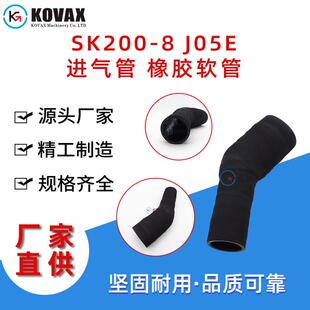 SK250 SK200 挖机橡胶软管YN11P01118P1 J05E进气管 SK260