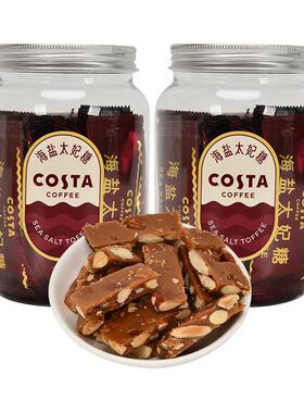 邮尝鲜 COSA咖啡海盐太妃立糖T法式杏仁果仁焦糖RXR独包装9包8g*2