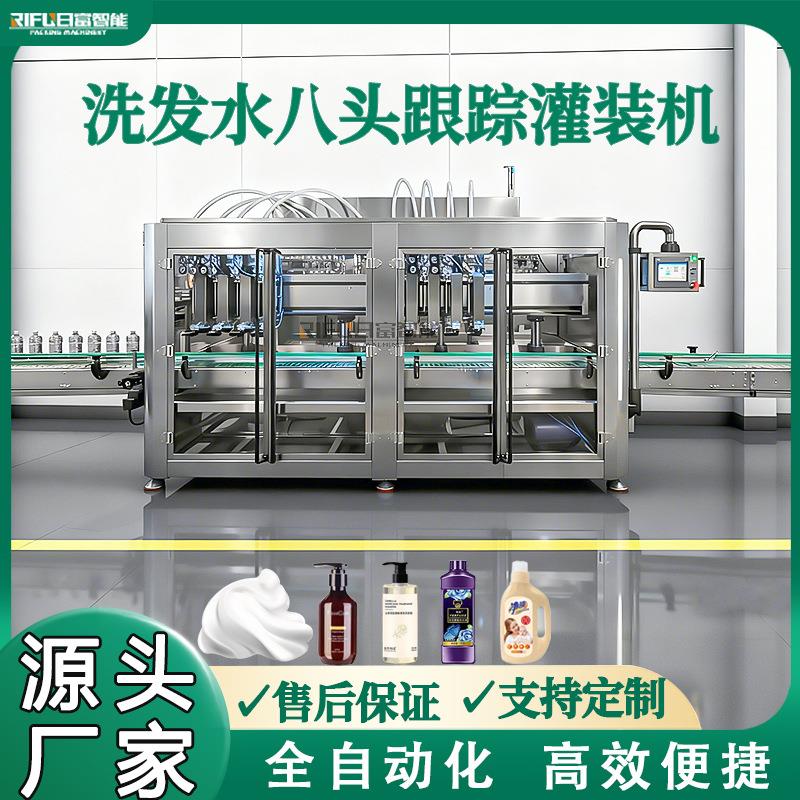 洗发水八头跟踪灌装机洗衣液洗手液蜂蜜糖浆移动齿轮泵灌装机厂家