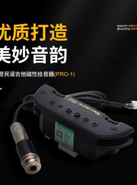 天音民谣吉他拾音器T902T903R2加震音孔无线扩音器打板演出免开孔
