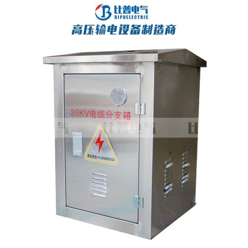 20KV高压电缆分支箱FW-12/630A户外电力欧式分接箱插拔头T接箱