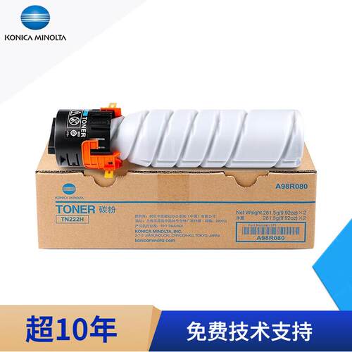 原装柯尼卡美能达bizhub266墨粉 BH306粉筒TN222碳粉 大容量