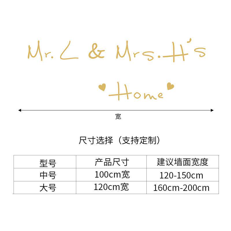 婚房名字情侣新房布置网红同款结婚3d立体字墙贴客厅麦穗墙面装饰