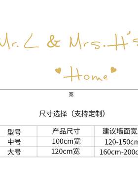 婚房名字情侣新房布置网红同款结婚3d立体字墙贴客厅麦穗墙面装饰