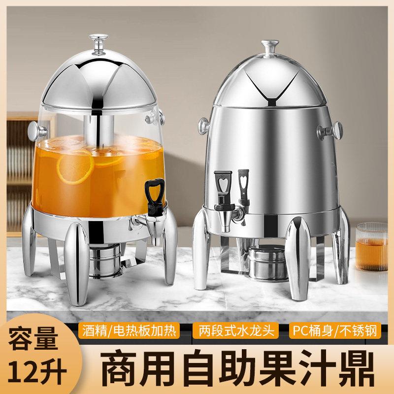 果汁鼎透明商用保温牛奶豆浆桶电加热果汁桶饮料机自助餐咖啡鼎