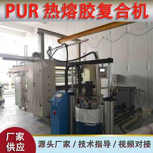 全自动PUR热熔胶一次性防护防化服面料用品无纺布合布机复合机